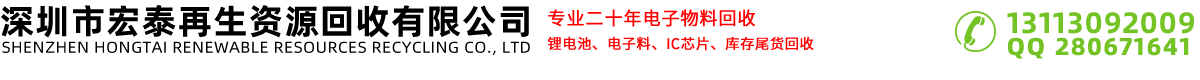 电子物料回收种类